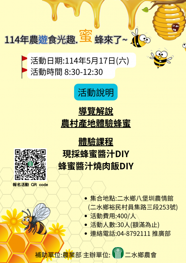 2025051308191434iz