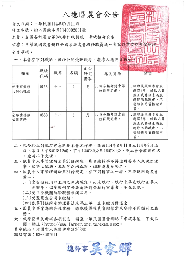 20250722085344xZMD